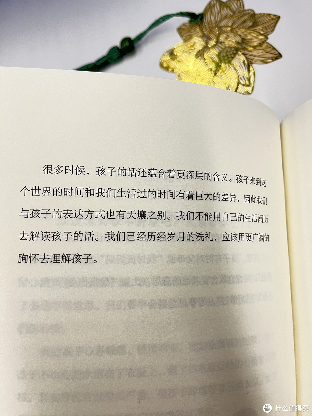 包容是每个父母的必修课