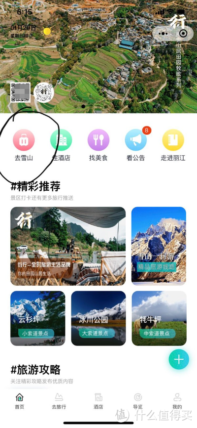 玉龙雪山冰川公园索道（大索道）购买技巧