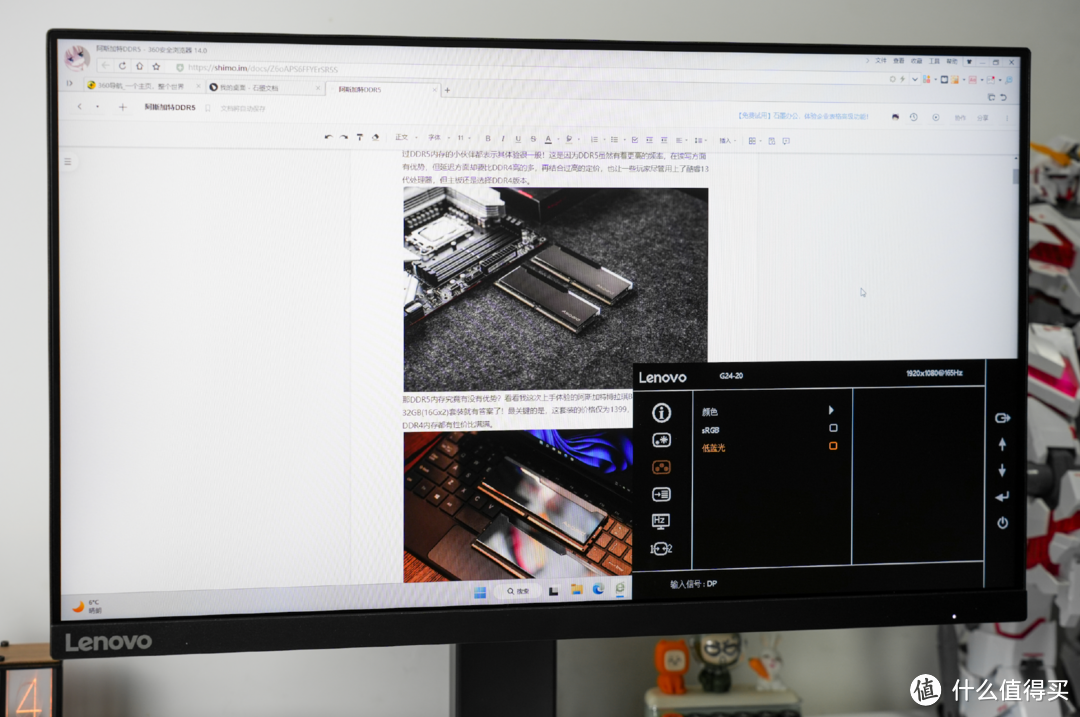 165Hz+1ms电竞小钢炮！联想G24-20游戏显示器上手测评