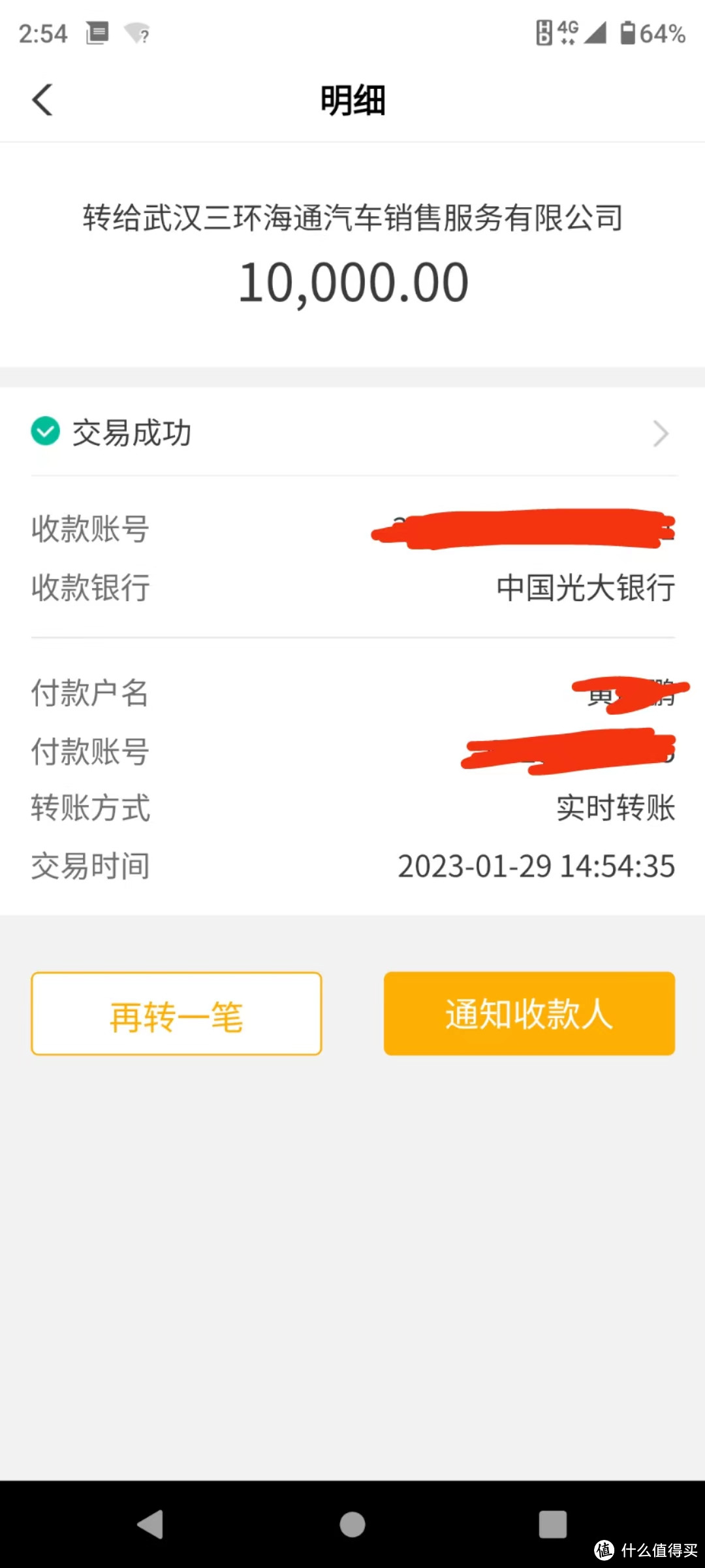 一番折腾，87200上车别克微蓝6混动 智享版白色