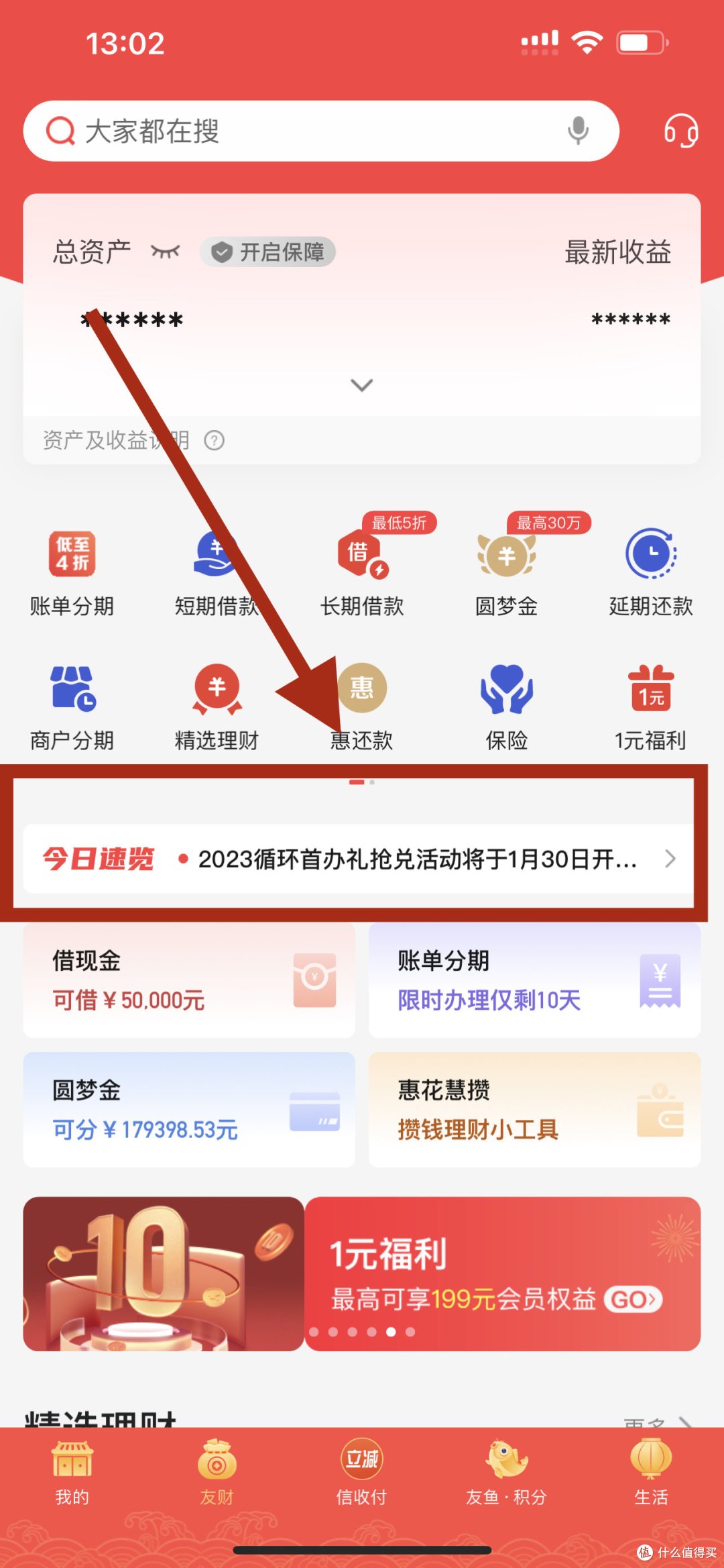 中信超级福利:戴森、Switch、Airpods pro、JBL。去年没拿到也要为今年做准备。