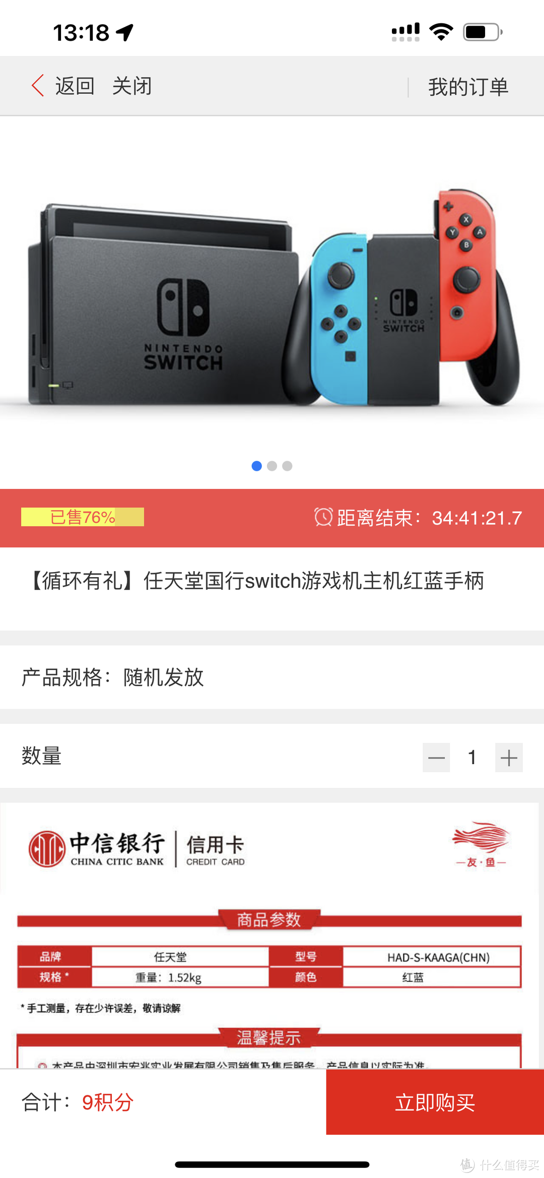 中信超级福利：戴森、Switch、Airpods pro、JBL。去年没拿到也要为今年做准备。