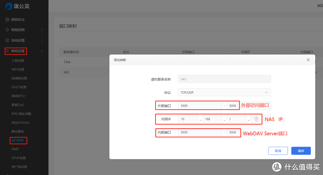 如何解决群晖NAS外网映射