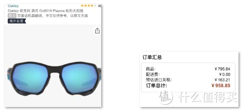 新春添新装：OAKLEY欧克利 Oo9019a Plazma眼镜开箱简评