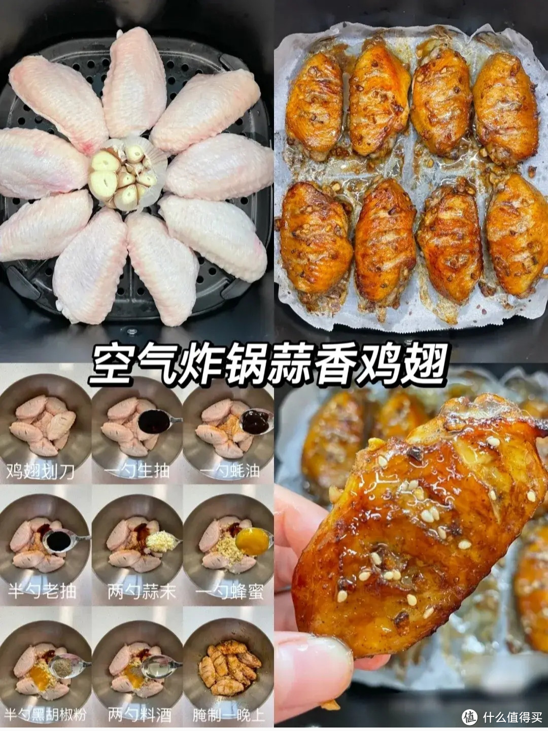 空气炸锅做各种美食，秒变大厨