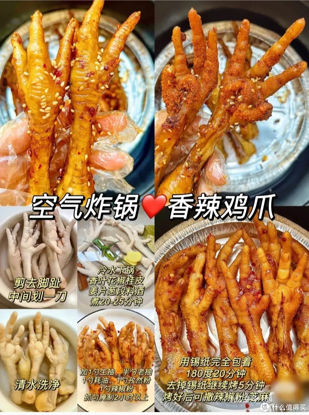 空气炸锅做各种美食，秒变大厨