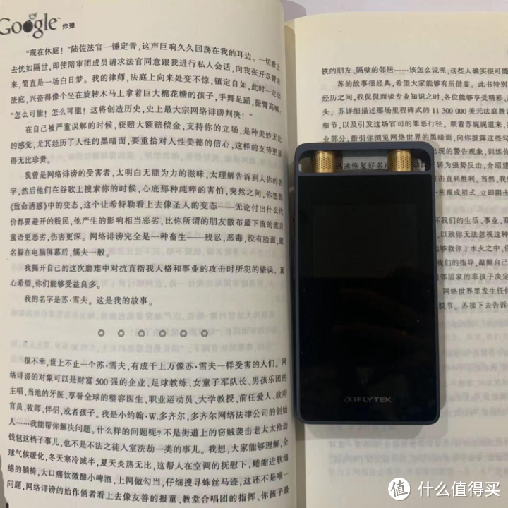 轻办公时代的黑科技，讯飞智能录音笔SR502 32G版详细评测