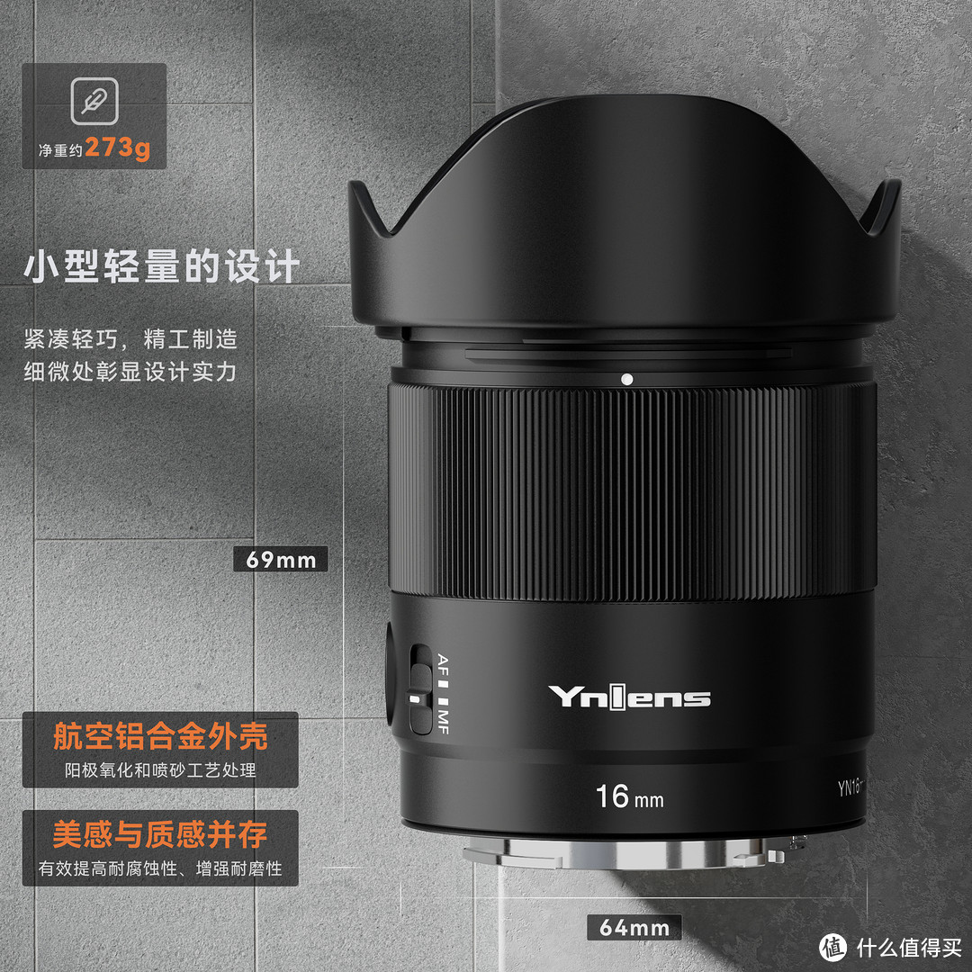 永诺 YN16mm F1.8S DA DSM索尼E卡口广角镜头