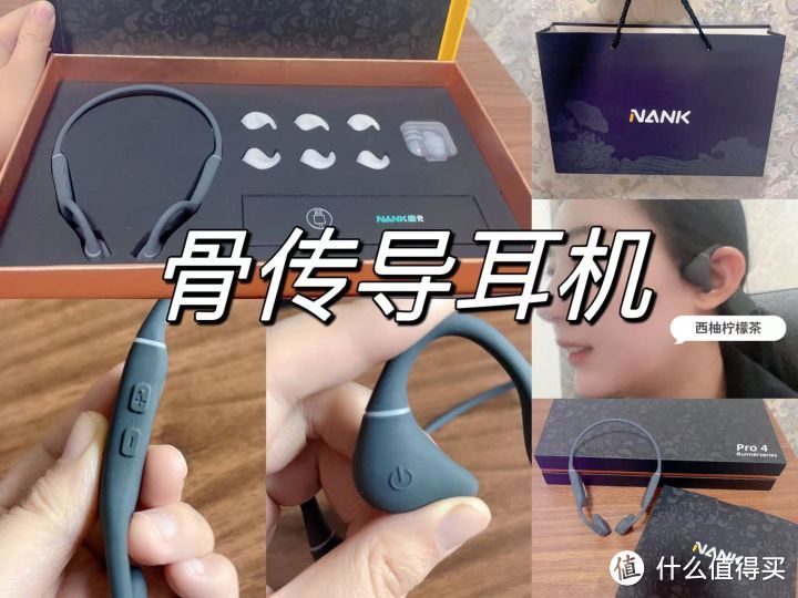 【骨传导耳机评测】千元骨传导耳机值得买吗？实测新一代南卡Runner Pro 4