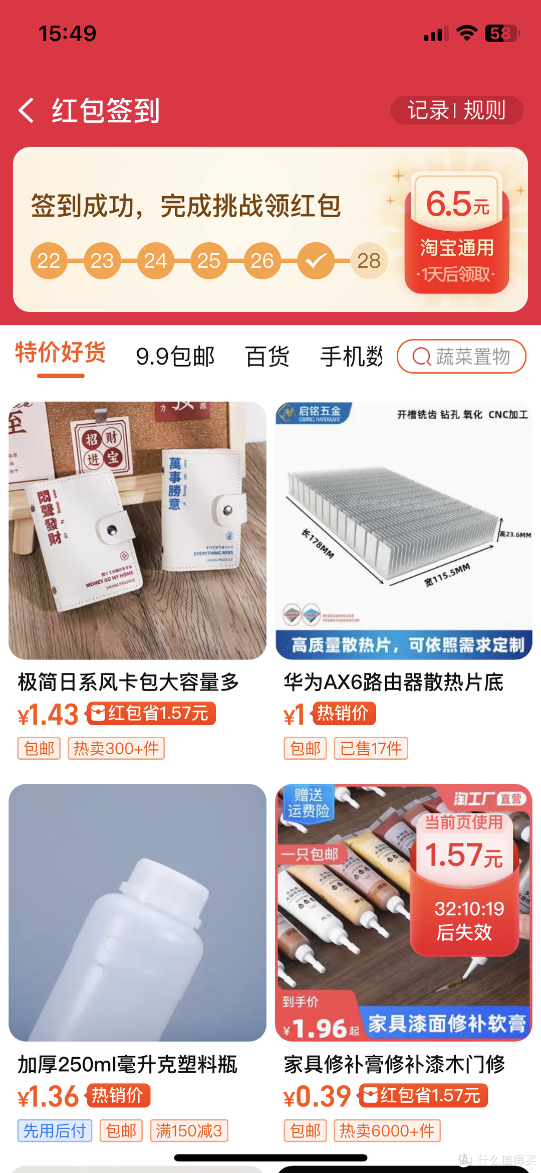 2023,我要跟着张大妈赚更多实惠~