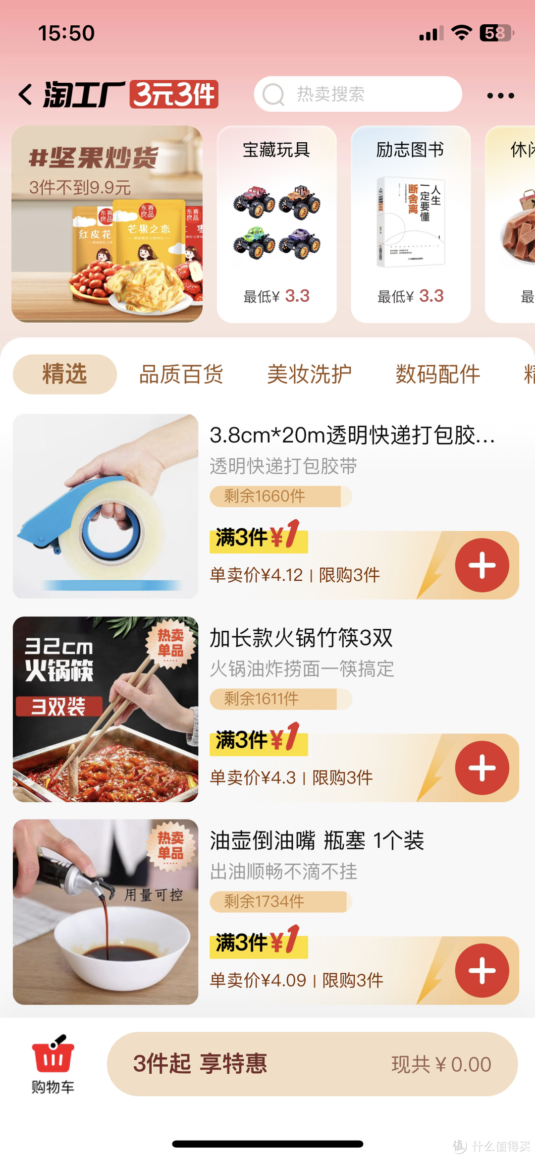2023,我要跟着张大妈赚更多实惠~