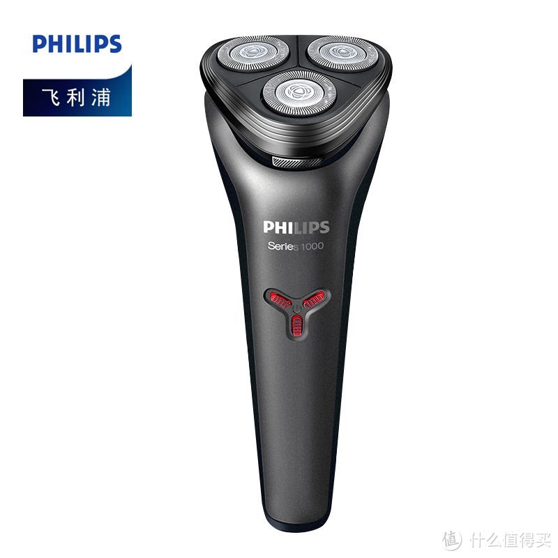 飞利浦电动剃须刀,不买后悔系列