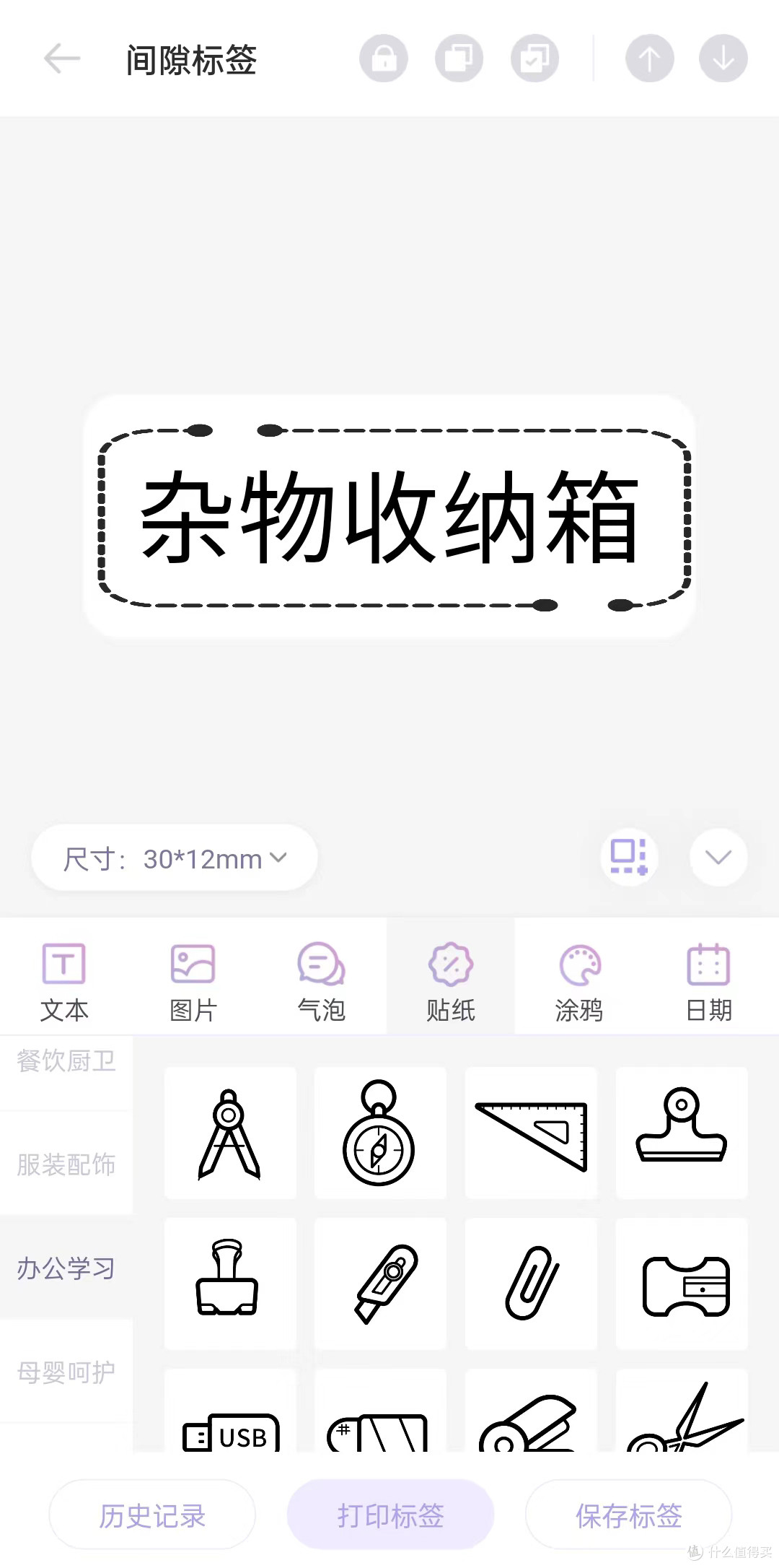 收纳好帮手,汉印小粉饼家用标签机