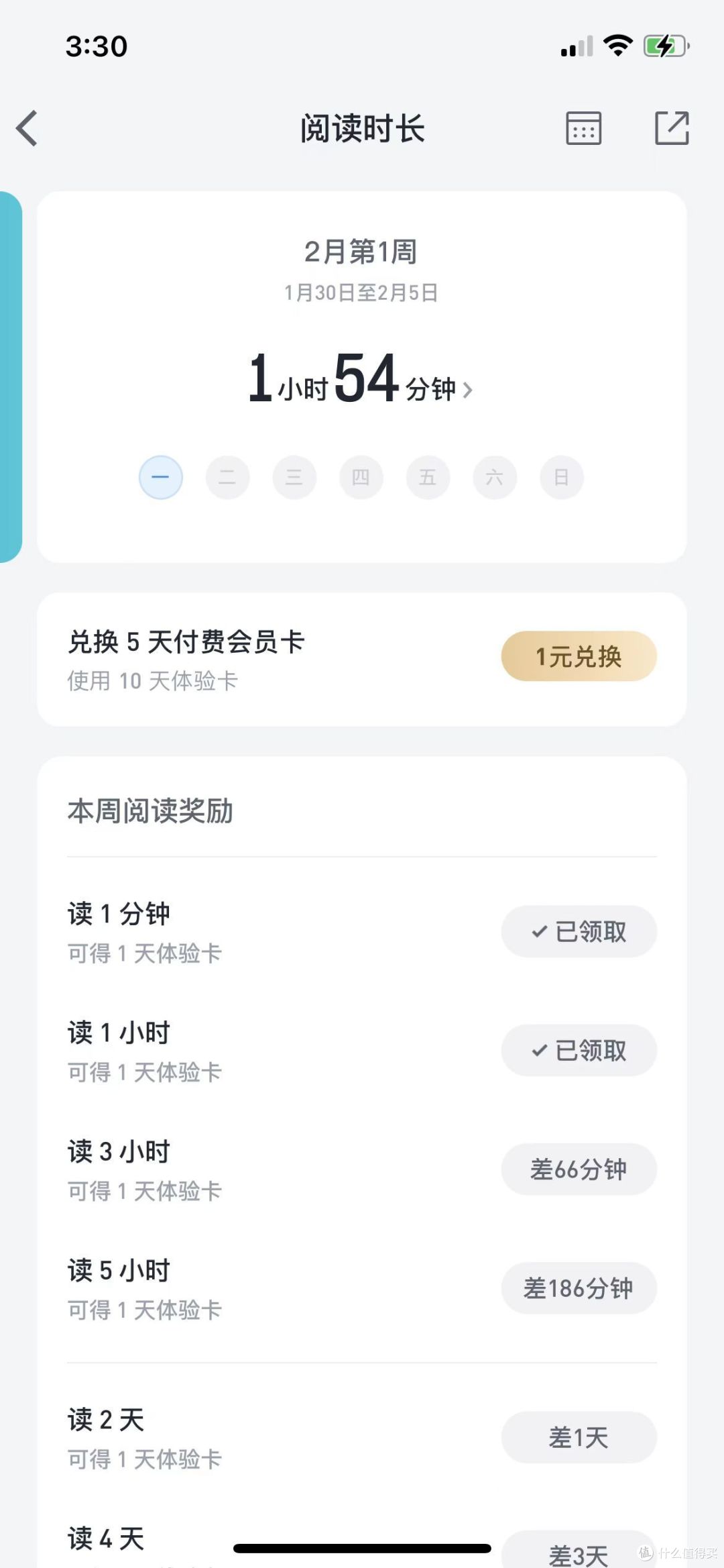 善用微信读书，新年多读书、读好书~~