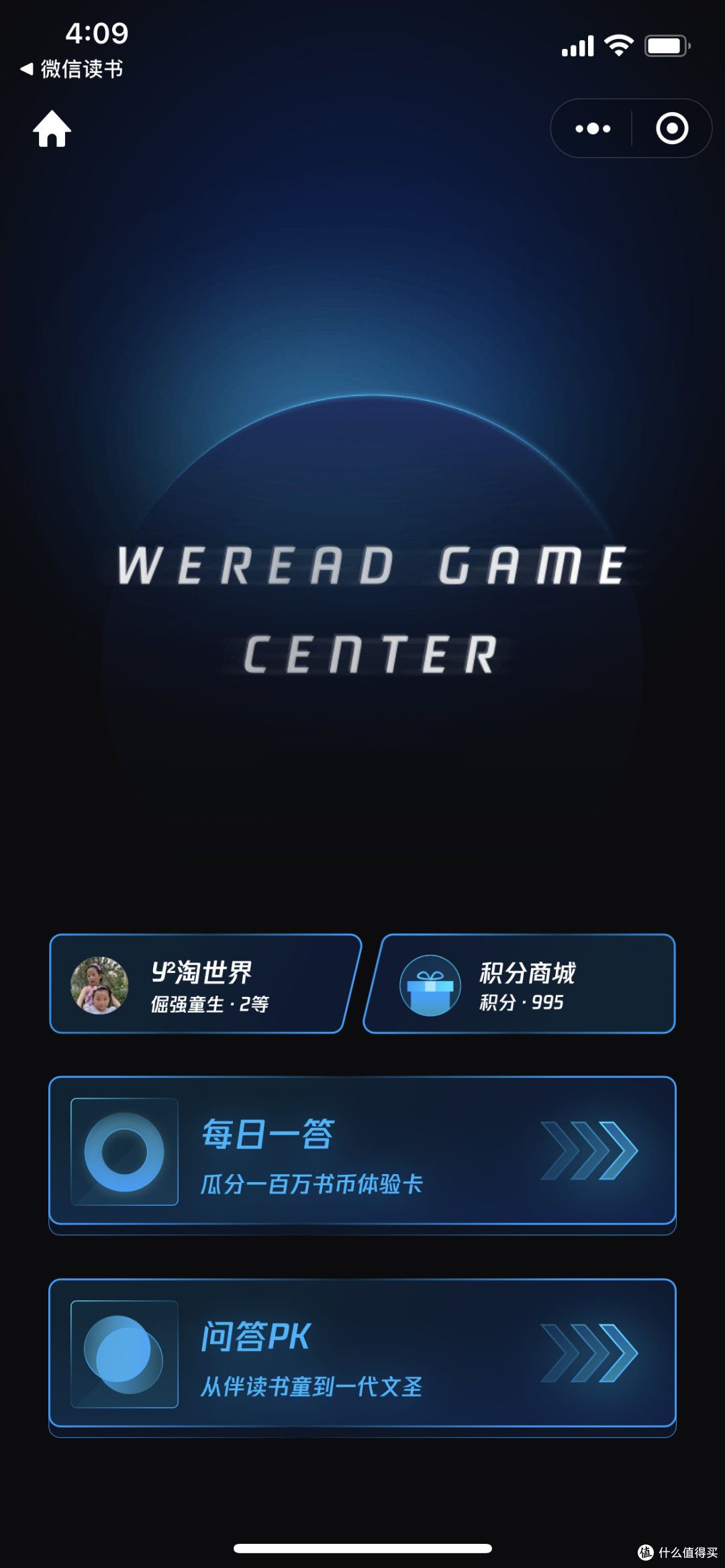 善用微信读书，新年多读书、读好书~~