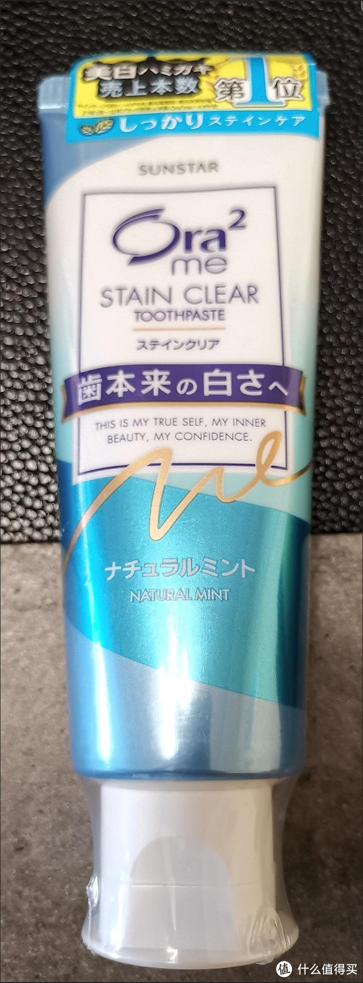 日本原装皓乐齿的牙膏