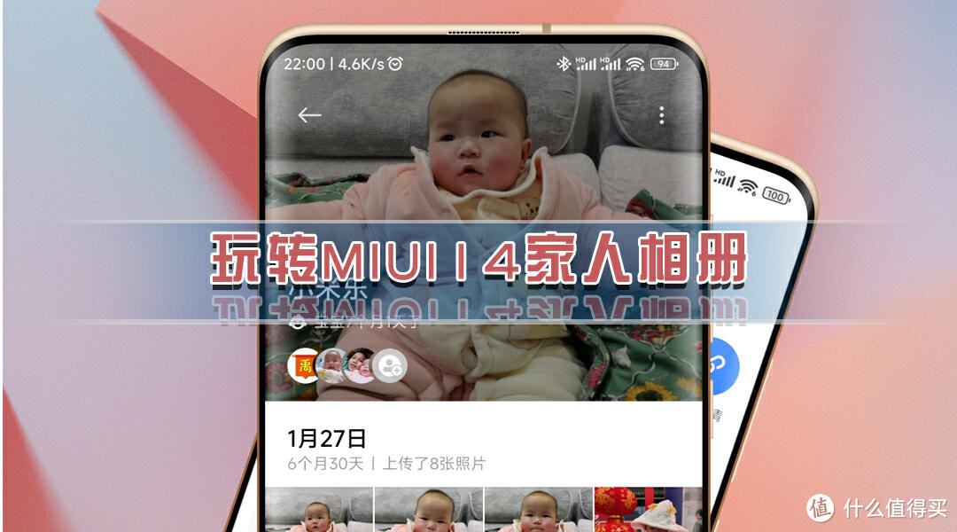 小米手机技巧，玩转MIUI14家人相册，共享孩子成长时光