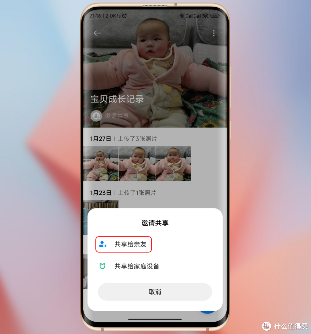 小米手机技巧，玩转MIUI14家人相册，共享孩子成长时光