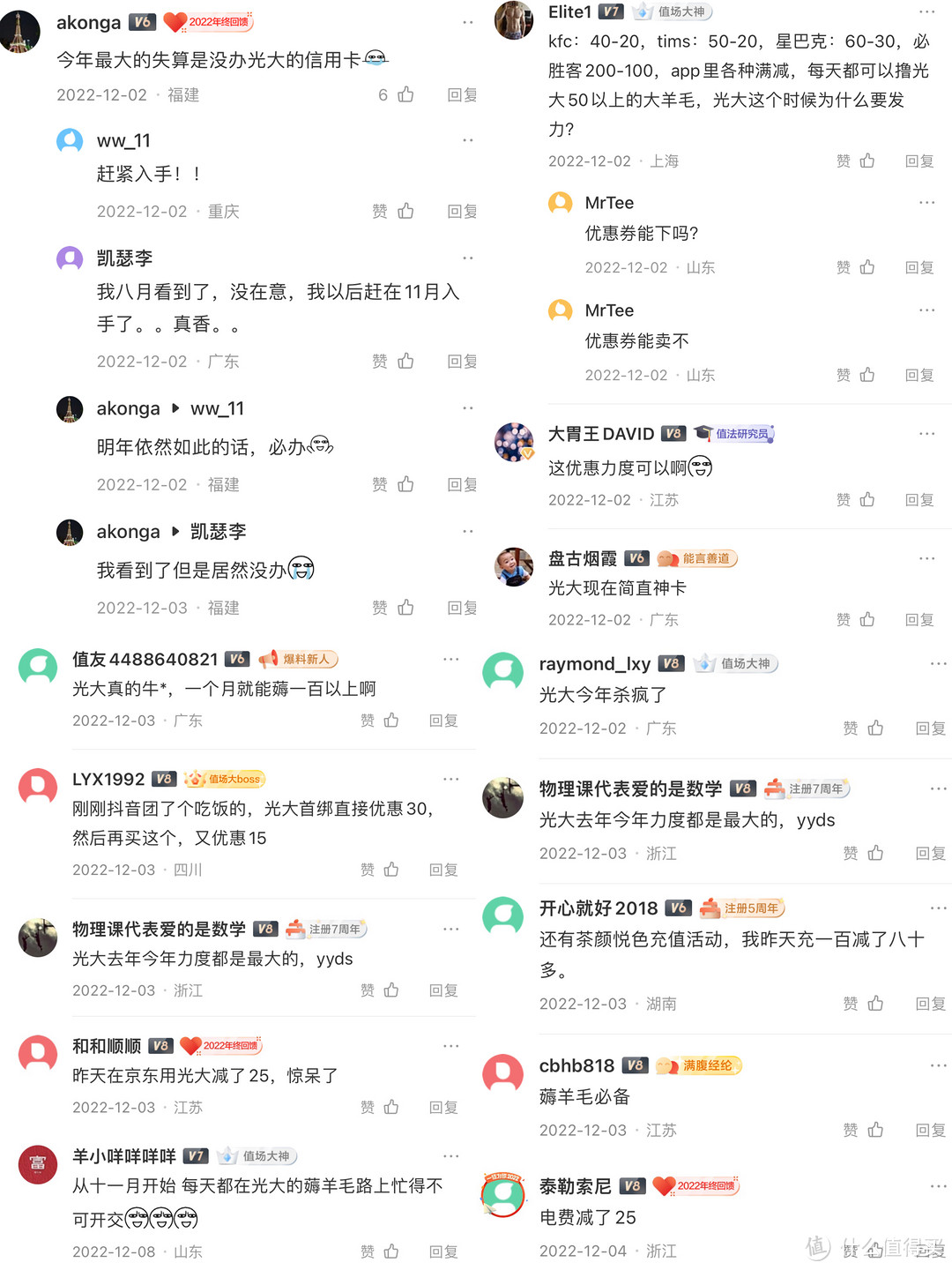 光大信用卡又双叒叕杀疯了！新春去嗨节活动整理，优惠多、力度感人！文末附光大JCB近期必参加活动推荐