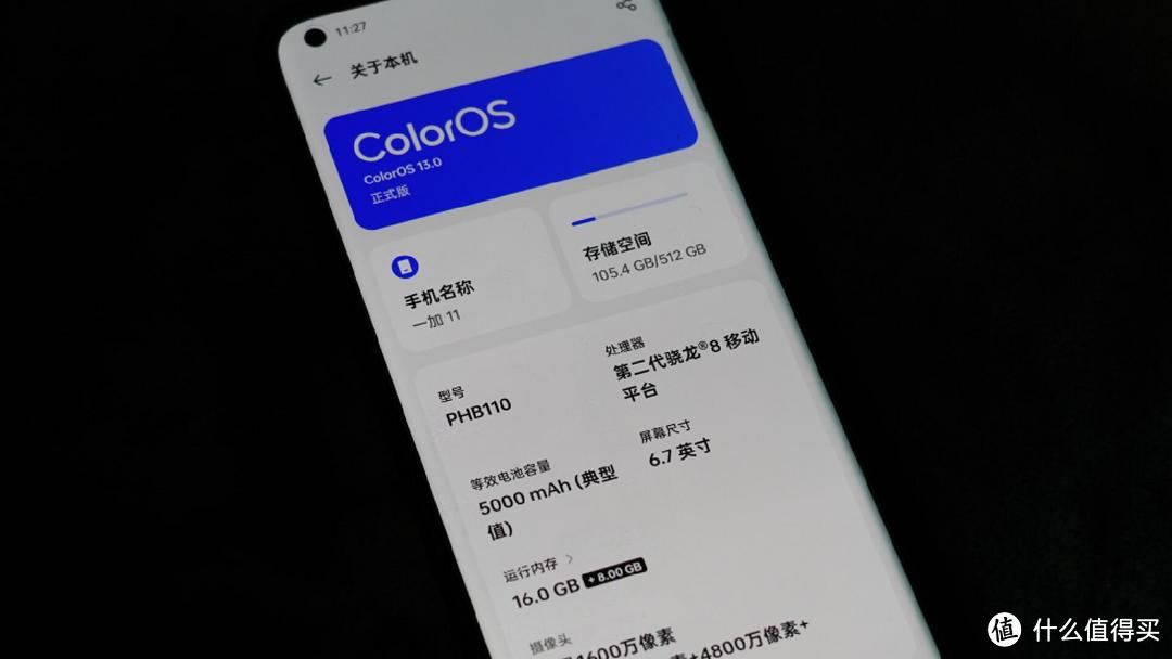 一加11深度测评：目前4000元价位的旗舰推荐首选