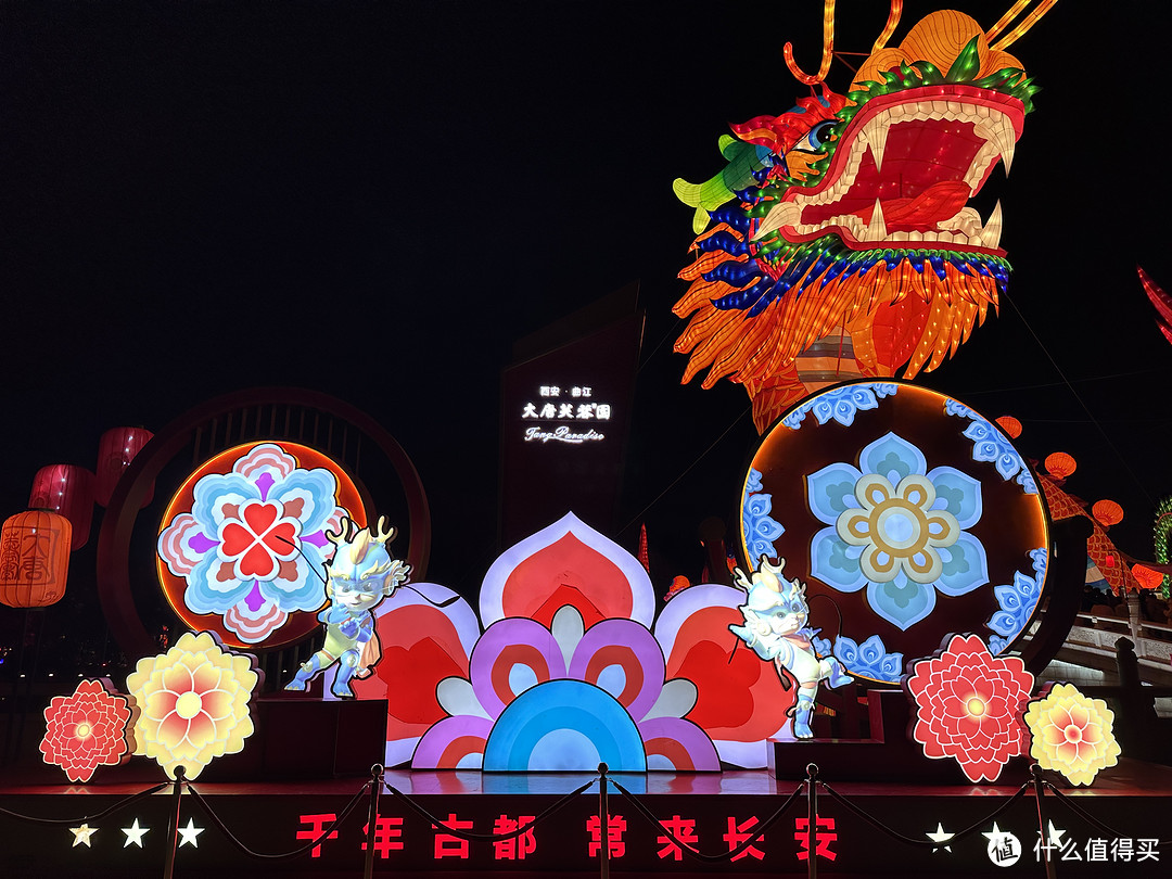 2023春节西安大唐芙蓉园灯展夜游