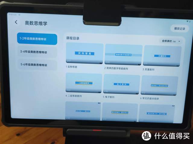 孩子学习差怎么办？有了它家长再也不愁了