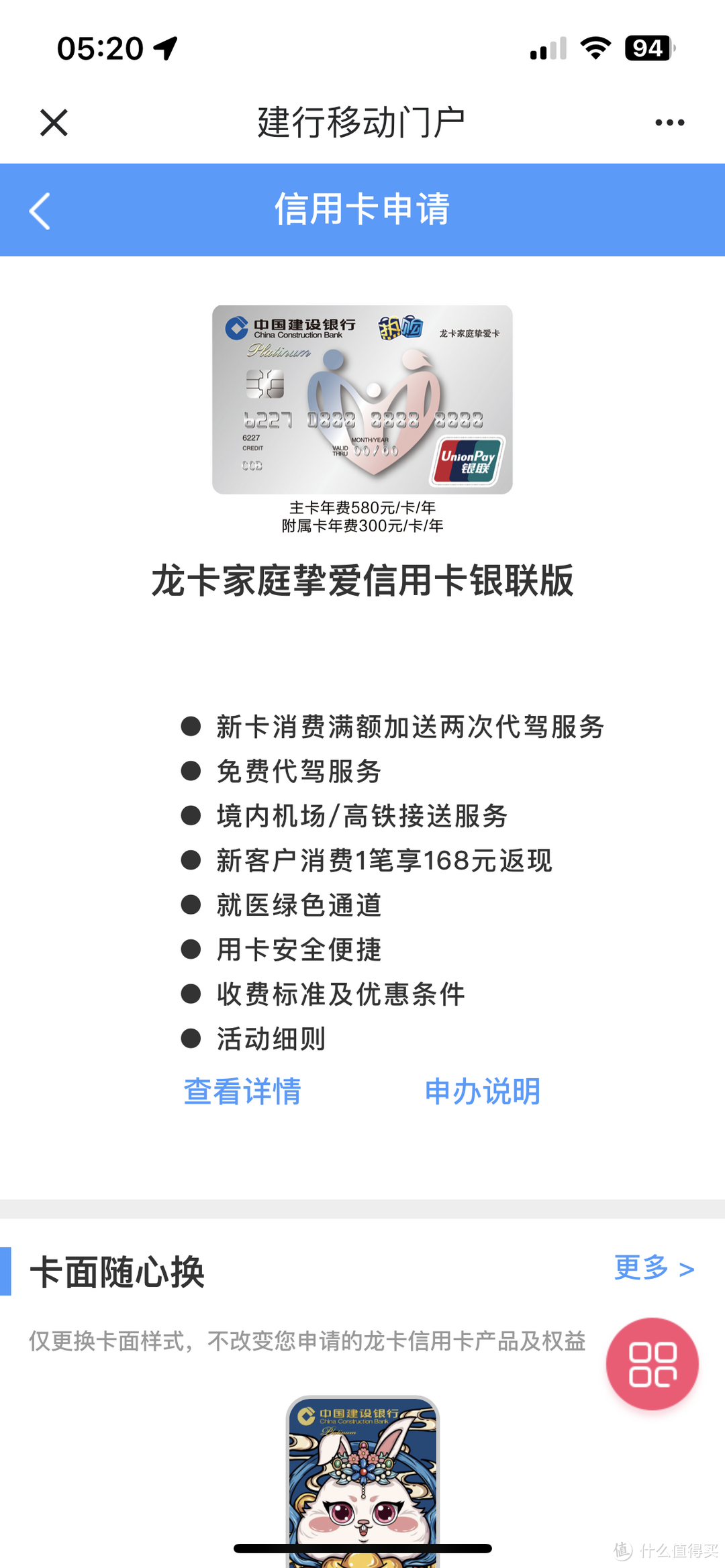 漫谈：一个普通人的10年信用卡使用心得（完结篇）