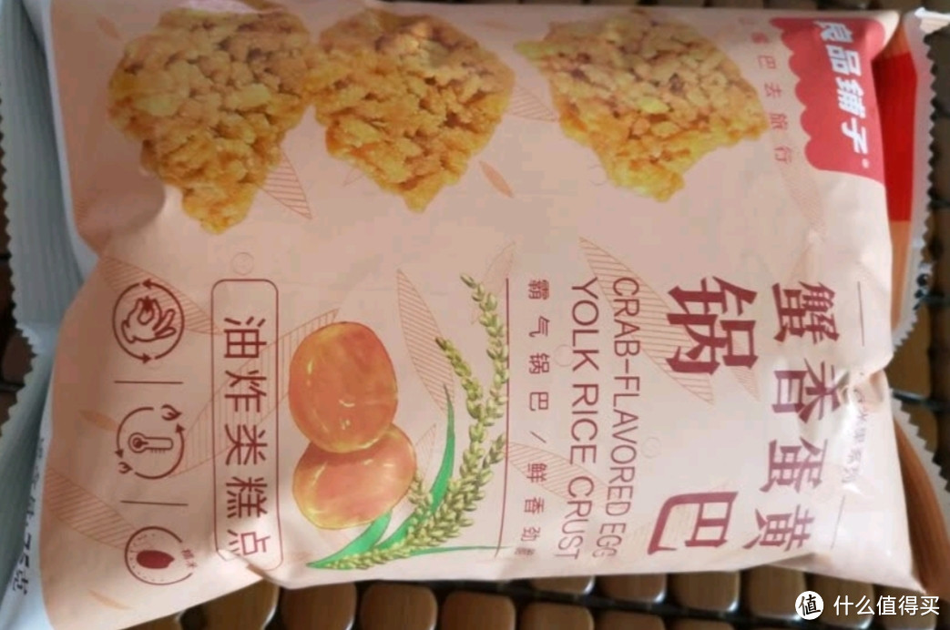 良品铺子 蟹香蛋黄锅巴，非常好吃