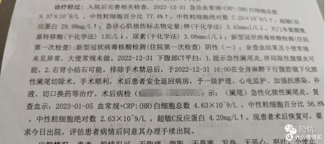 理赔案例丨轩轩妈的理赔下来了,来告诉你为啥我不推荐小额医疗