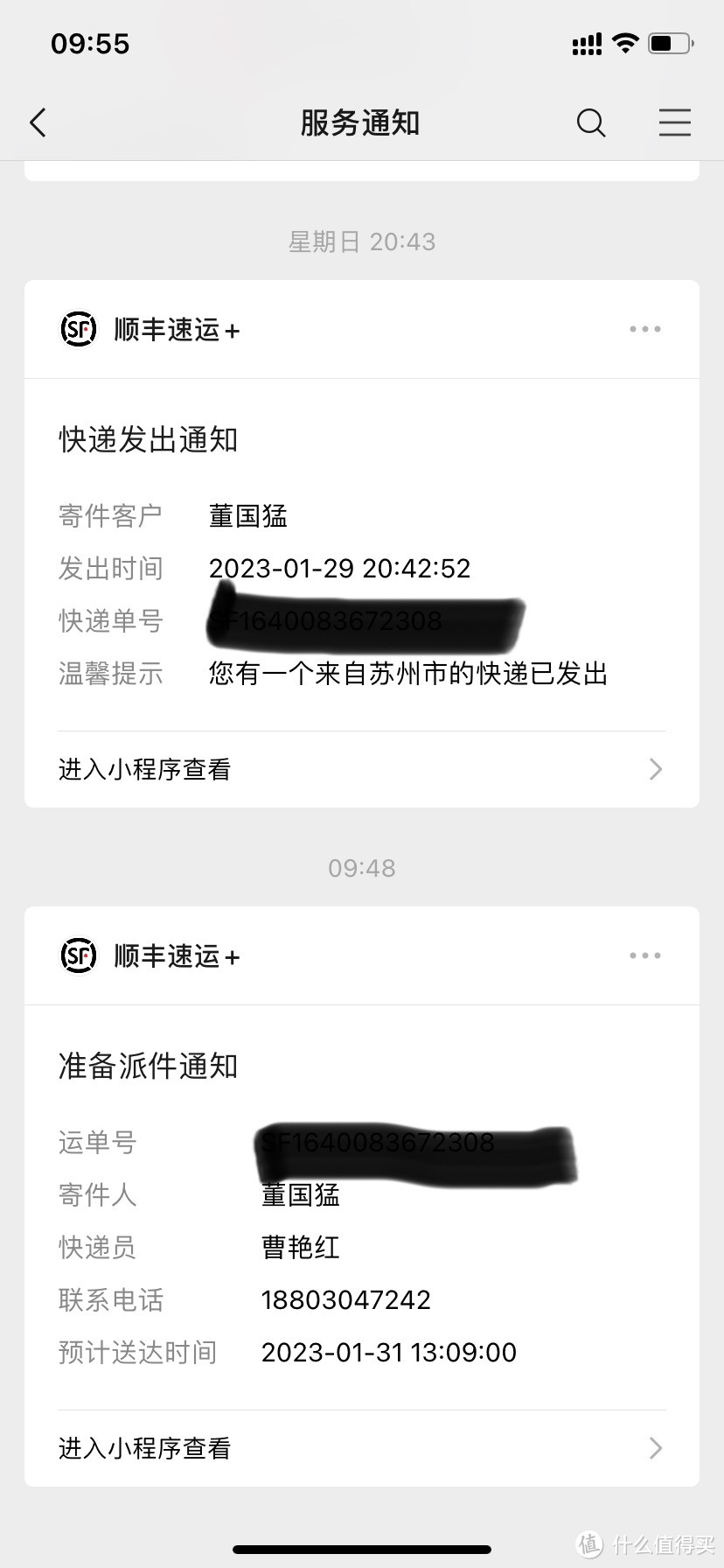 年初申请的兔年红包礼，初十收到，开启一年的好运