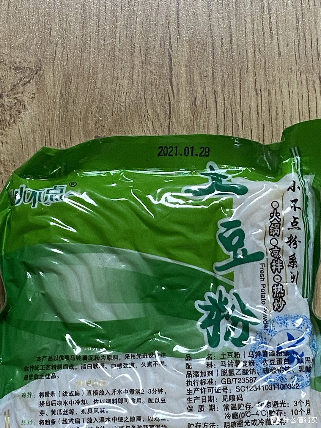 方便土豆粉想怎么吃就怎么吃