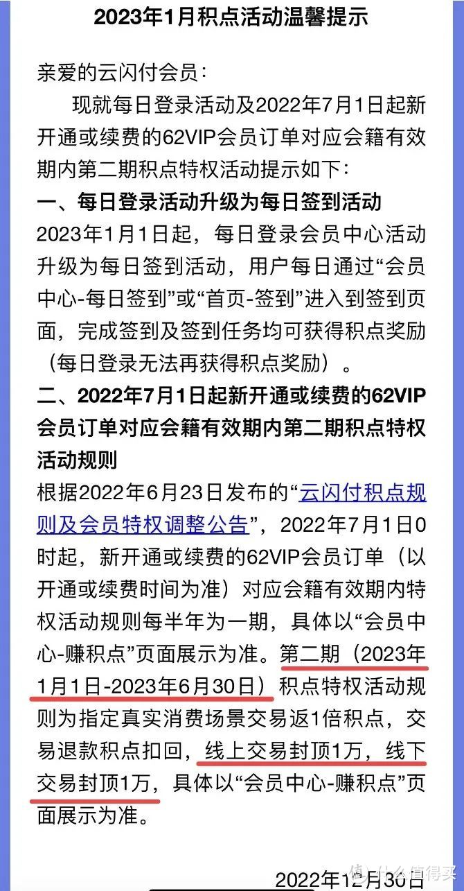 云闪付上新规！附PP汇总表