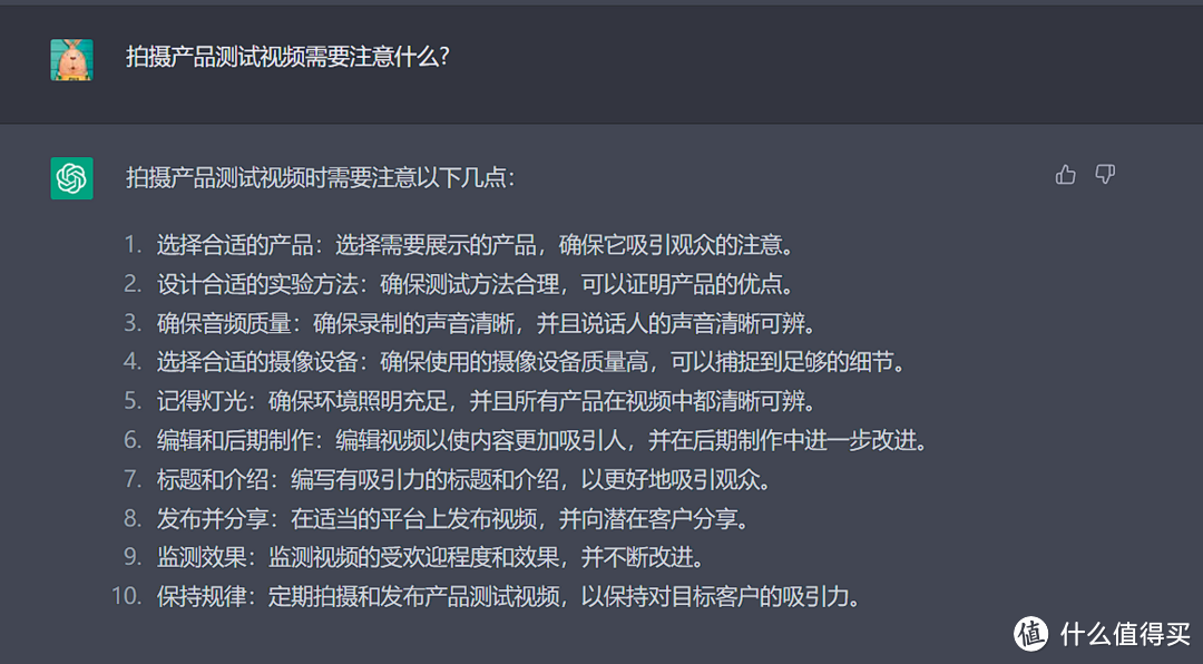 本来想难为一下AI，结果被惊到了 chatGPT