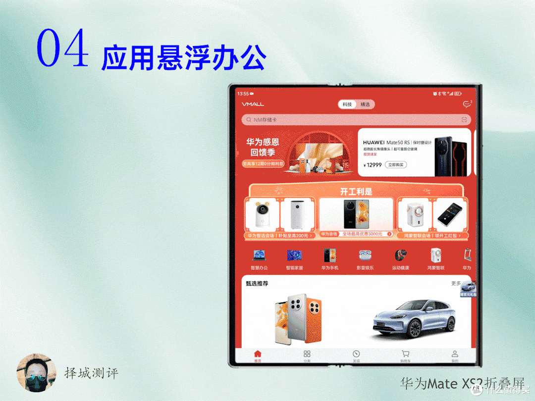 华为Mate XS2：哪些功能是你用了折叠屏后，才觉得更好用的？