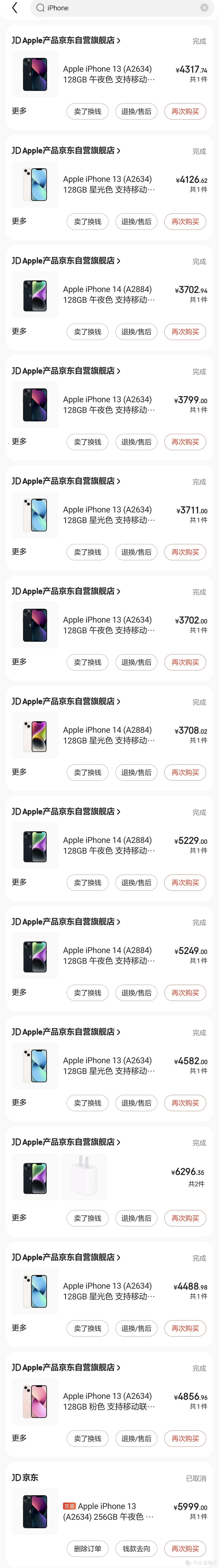 京东自营Apple百亿补贴品牌日，果粉别错过入手的好时机！