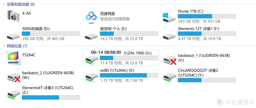 极空间Z4s体验与中兴AX5400Pro+路由器组建2.5G全网服务器