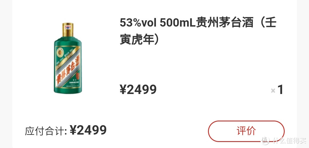 2023年，我要重启申购茅台的活动