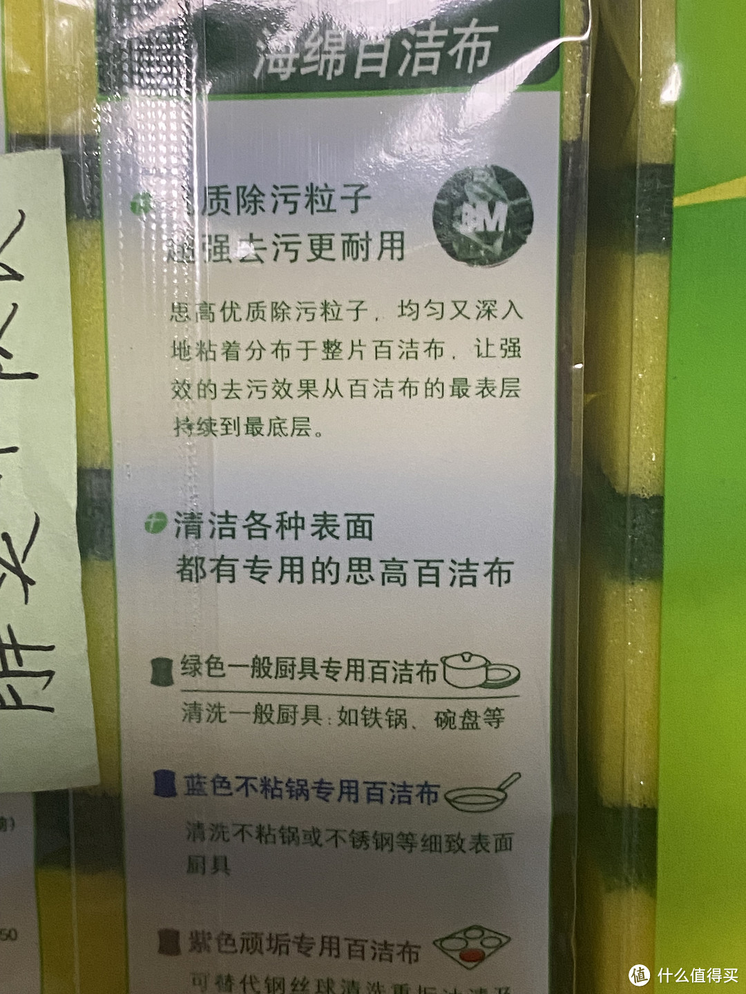 新年焕新家,年前年后都要它,3M 一般厨具海绵百洁布
