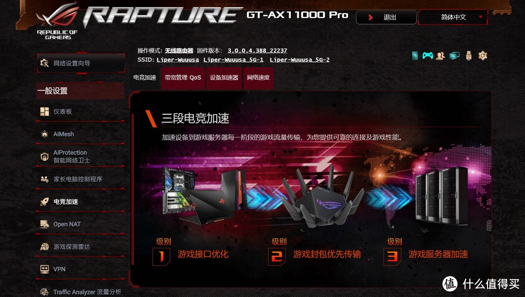 强大到无往不利，ROG GT-AX11000 Pro电竞路由器体验