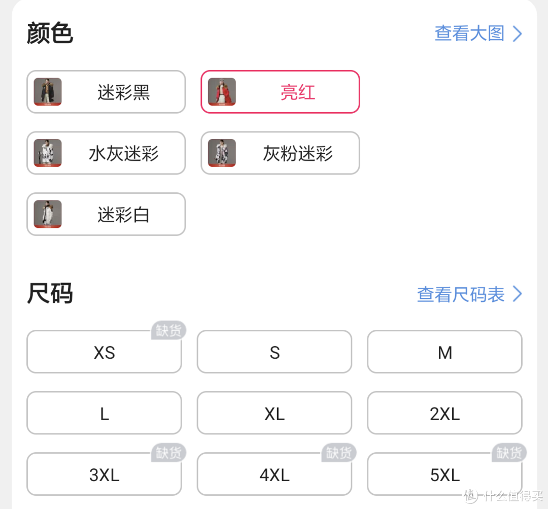 1日10点波司登唯品会超级大牌日值得入手(女士)羽绒服盘点!