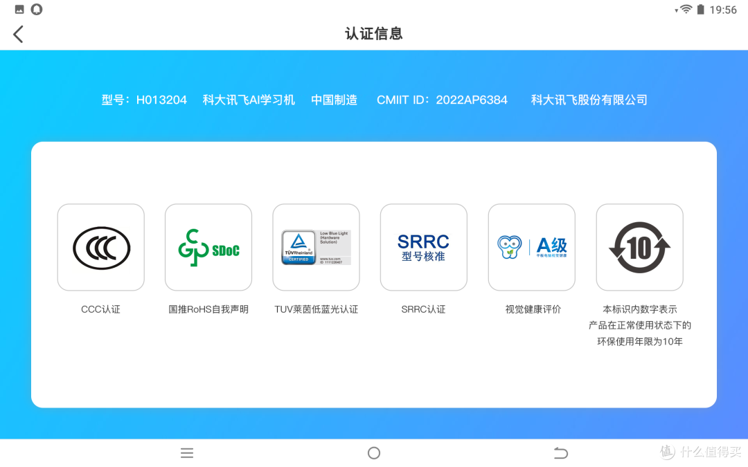 学习吧,少年!讯飞AI学习机X3 Pro使用体验