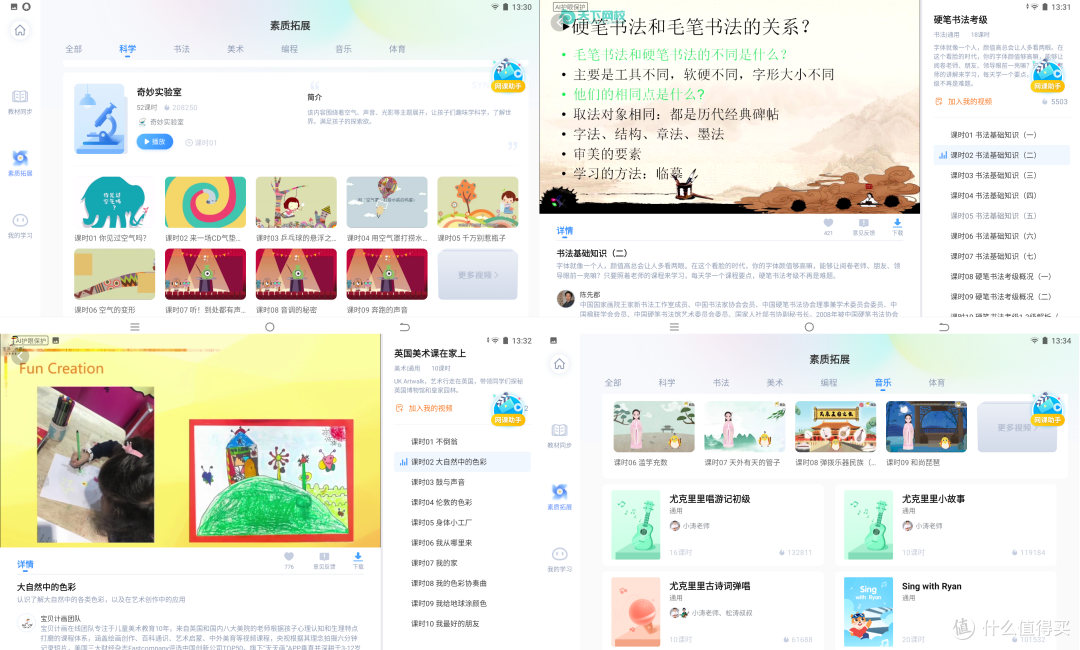 学习吧,少年!讯飞AI学习机X3 Pro使用体验