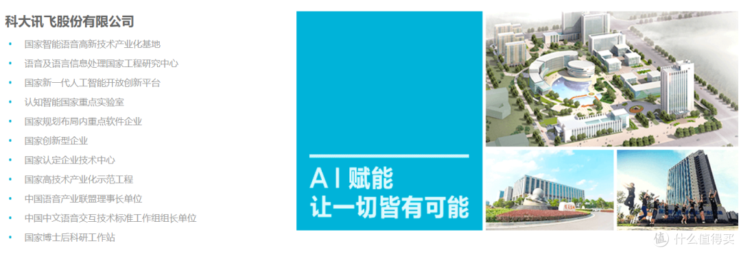 学习吧,少年!讯飞AI学习机X3 Pro使用体验