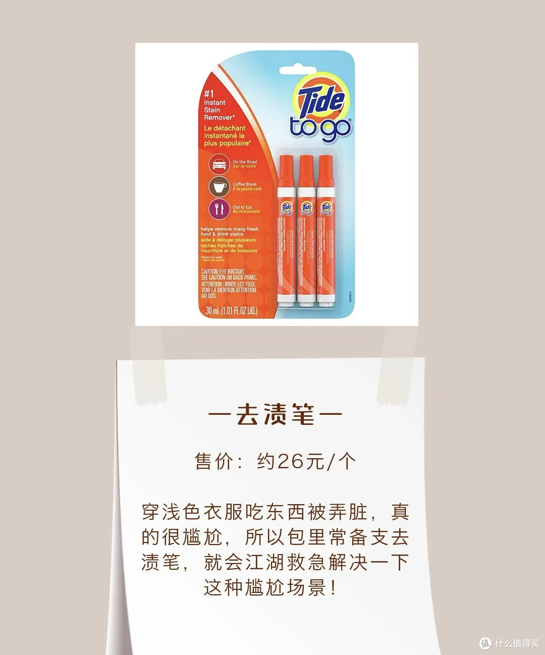 超级便宜又实用的小物件,让你的生活走上巅峰