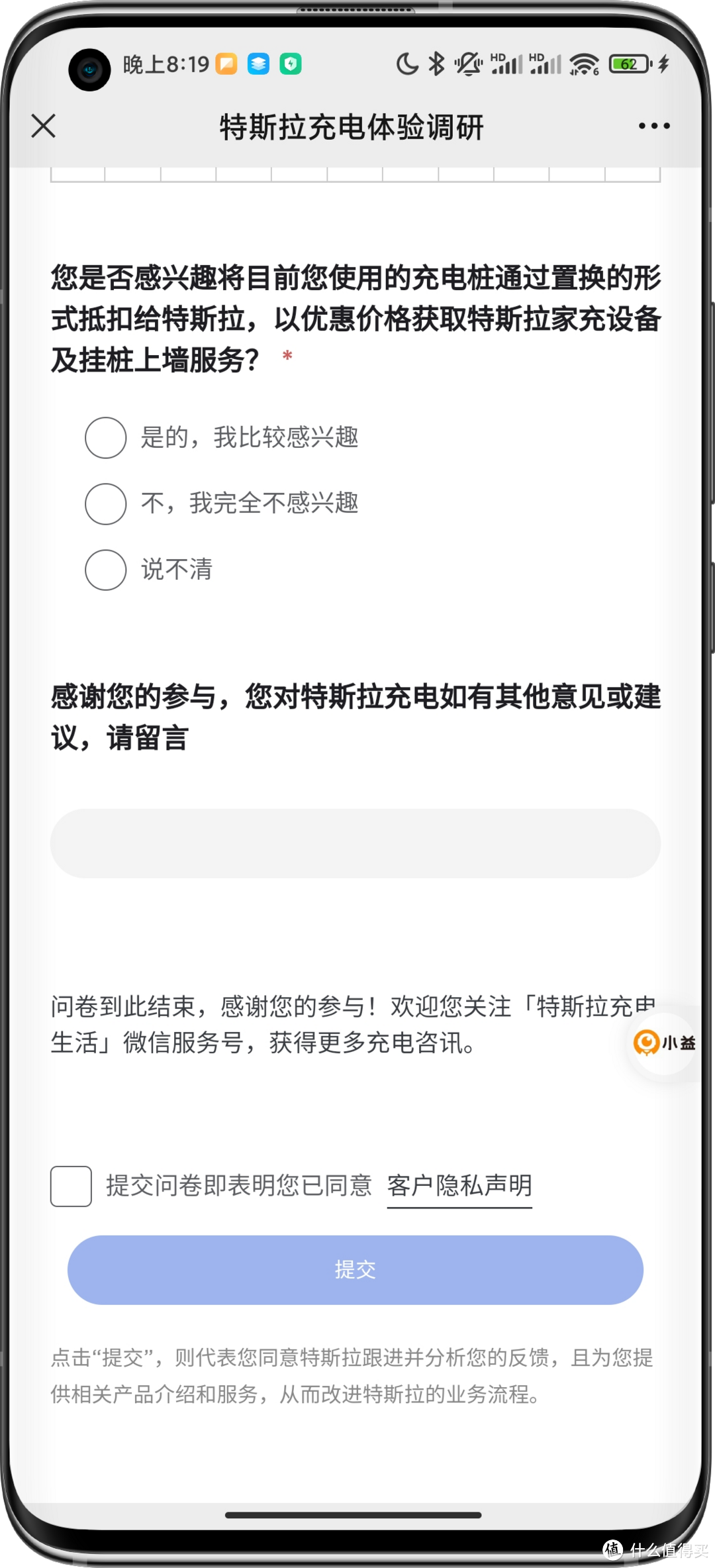 除了车降价！特斯拉充电桩也九折！原厂好在哪！