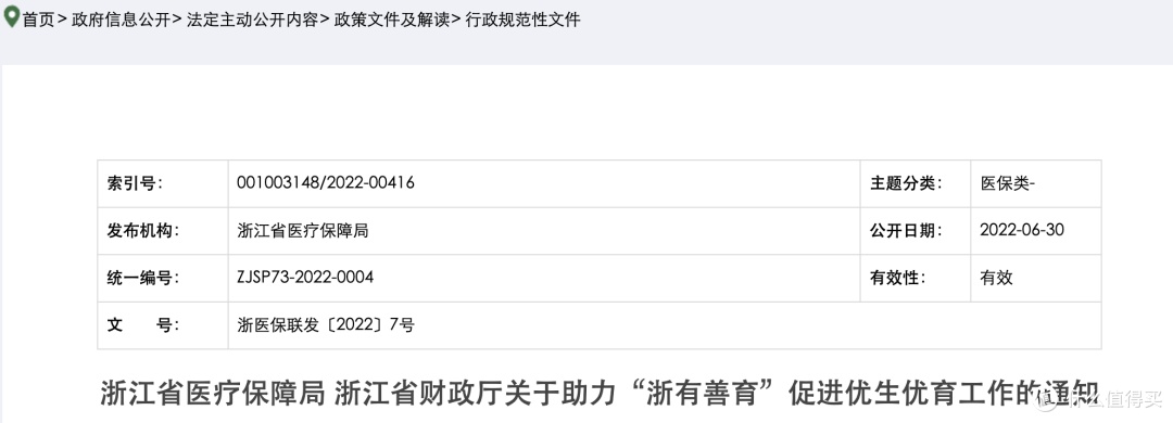未婚妈妈,现在也能领生育津贴!