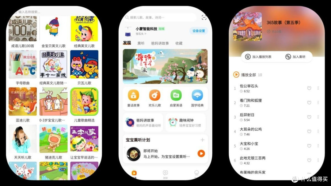 小蒙智能护眼台灯,萌宝适用为健康阅读而生