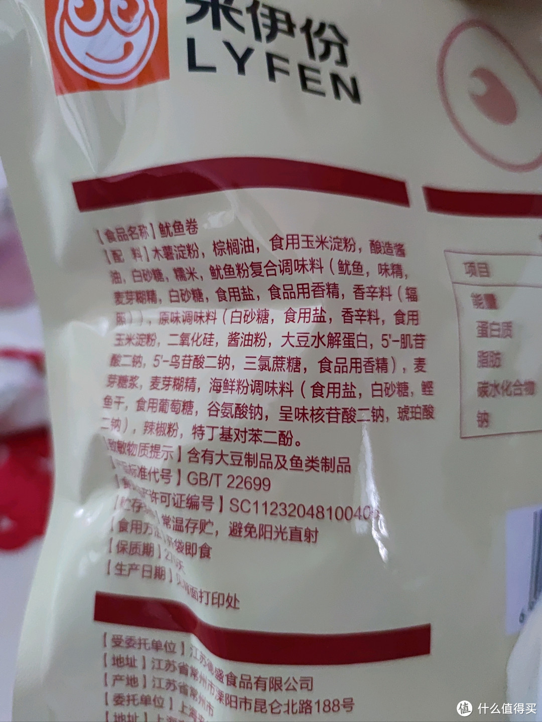 又甜又咸的膨化食品，是不是大家都能接受？