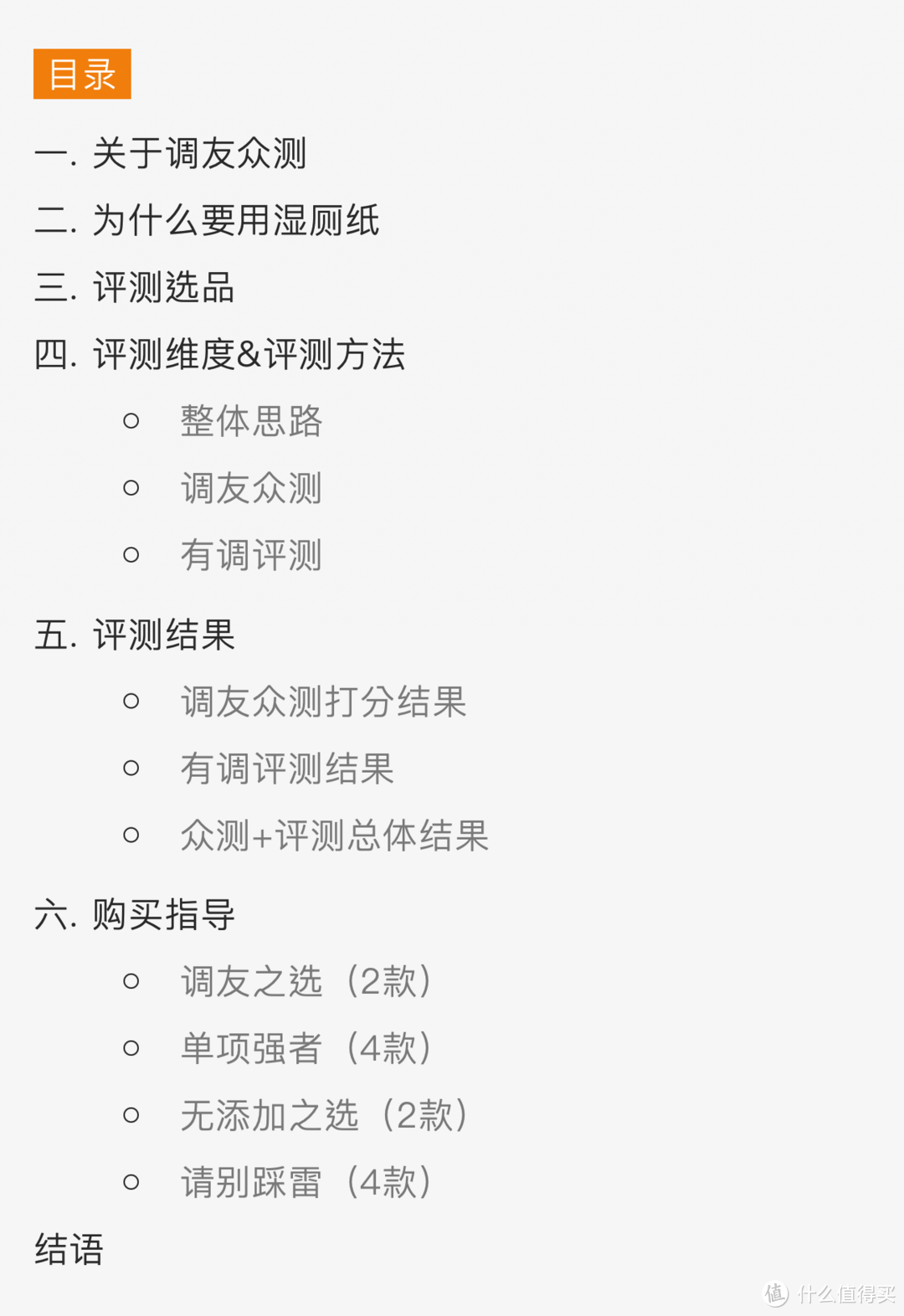 30款湿厕纸真人实测，擦了30天屁屁选出这8款