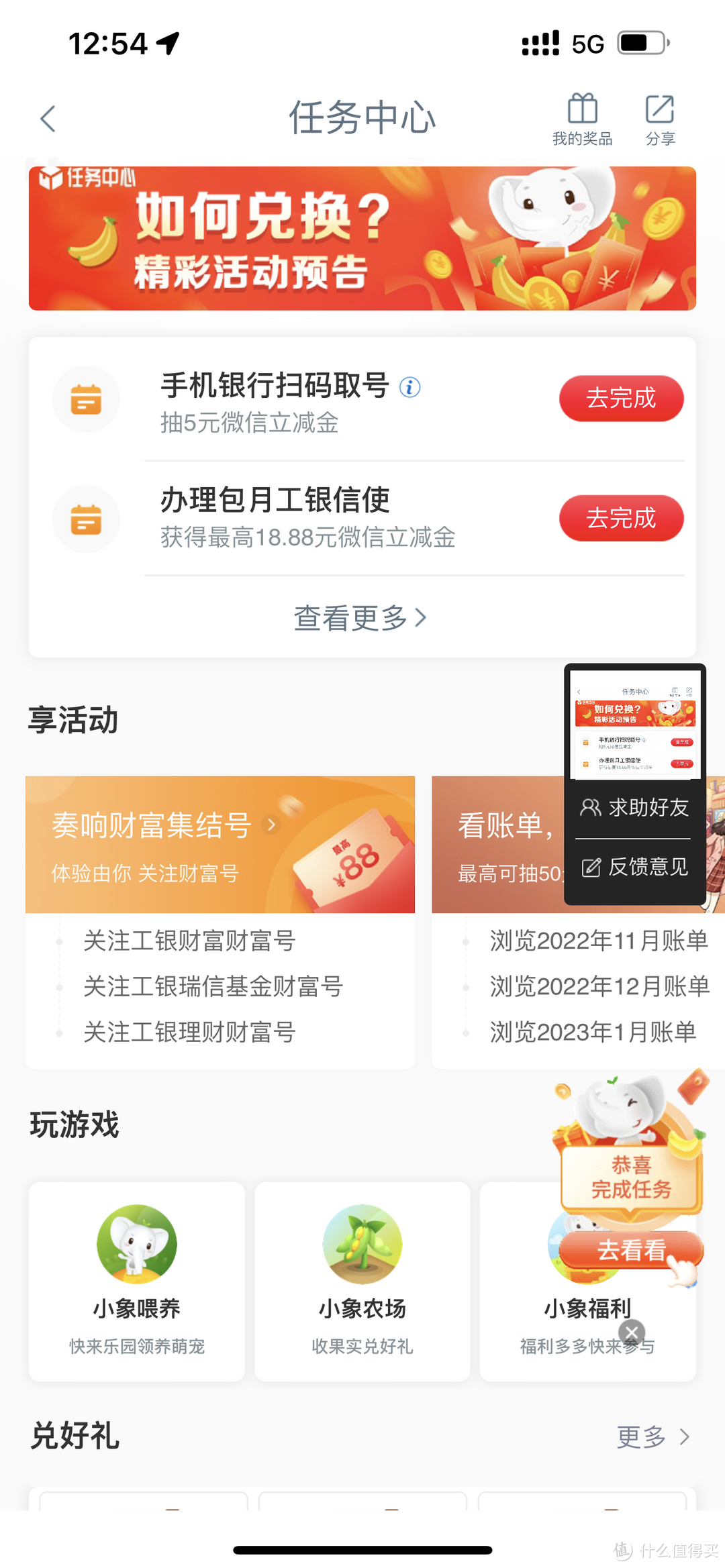 2023年最新工行微信立减金活动最高88元！签到兑换立减金、消费兑换立减金、任务抽奖立减金全都有！﻿